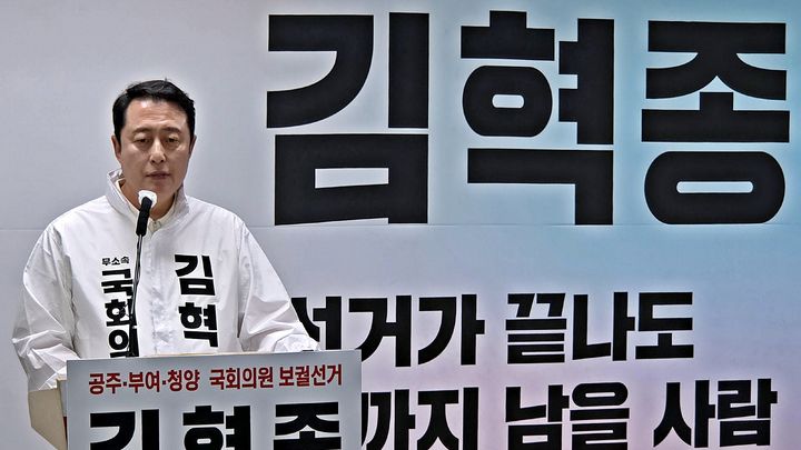 [공주=뉴시스] 송승화 기자 = 13일 충남 공주시청에서 공주·부여·청양 국회의원 보궐선거, 무소속 출마를 선언하는 김혁종. 2026.05.13. ssong1007@newsis.com *재판매 및 DB 금지