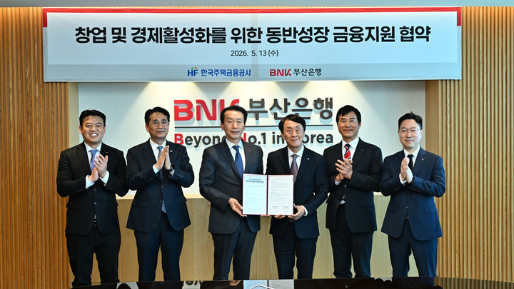 [부산소식]부산은행, 주택금융공사와 상생펀드 조성 협약 등 - 뉴스 썸네일 이미지