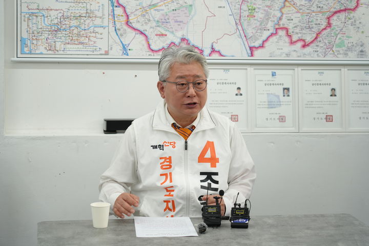 [수원=뉴시스] 개혁신당 조응천 경기도지사 후보가 13일 수원 소재 공인중개사무소에 부동산 공약을 발표하고 있다. (사진=조 후보 측 제공) 2026.05.13. photo@newsis.com *재판매 및 DB 금지