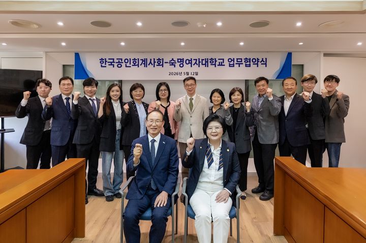 [서울=뉴시스] 한국공인회계사회 지역투명성위원회는 지난 12일 숙명여자대학교와 '창업자 회계·세무 역량 강화 및 신뢰받는 회계문화 확산을 위한 업무협약(MOU)'을 체결했다고 13일 밝혔다. (사진=한국공인회계사회 제공) 2026.05.13. *재판매 및 DB 금지
