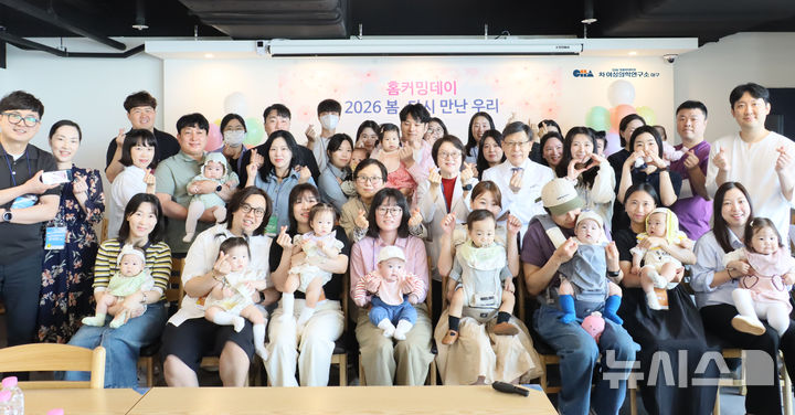 [서울=뉴시스] 대구차병원 난임센터 홈커밍데이에 참석한 30 가족과 의료진이 기념 촬영을 하고 있다. (사진= 차병원 제공)