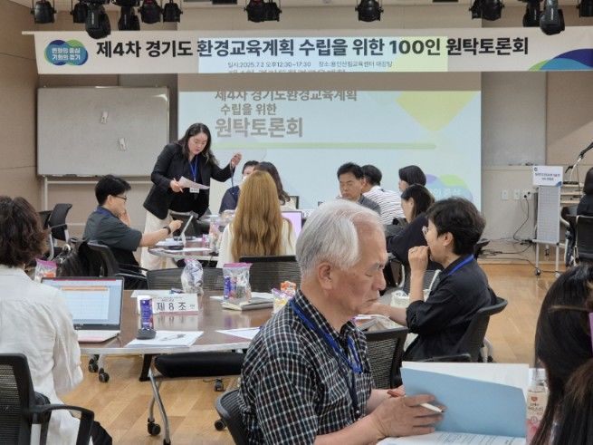 [수원=뉴시스] 환경교육계획 수립을 위한 100인 원탁토론회. (사진=경기도 제공) 2026.05.13. photo@newsis.com *재판매 및 DB 금지