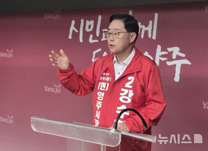[양주=뉴시스]국민의힘 강수현 양주시장 후보. (사진=강 후보 캠프 제공) 2026.05.13 photo@newsis.com