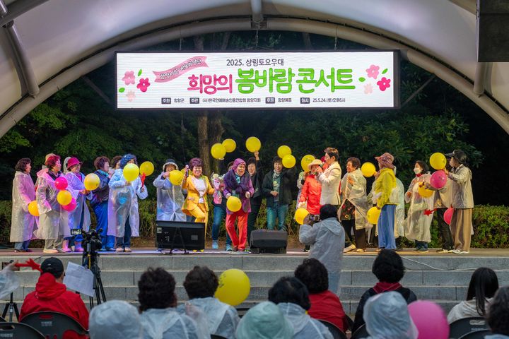 상림 토요무대