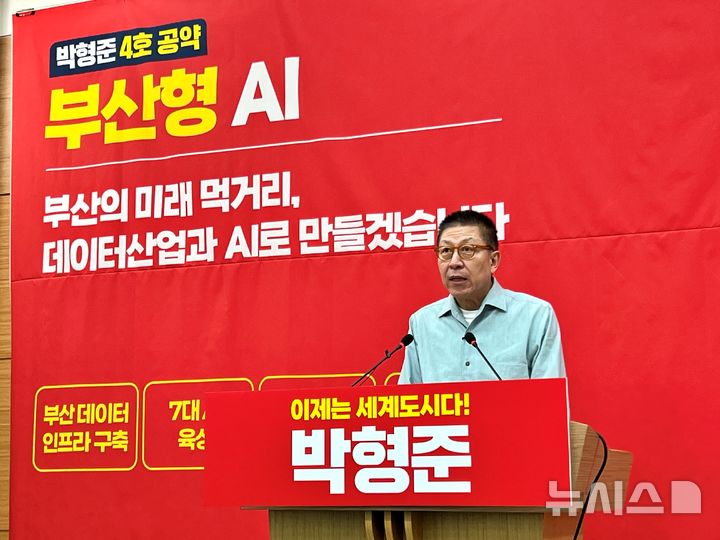[부산=뉴시스] 원동화 기자 = 박형준 국민의힘 부산시장 후보가 13일 부산시의회 브리핑룸에서 기자회견을 열고 4호 공약 '부산형 AI'를 발표하고 있다. 2026.05.13. dhwon@newsis.com