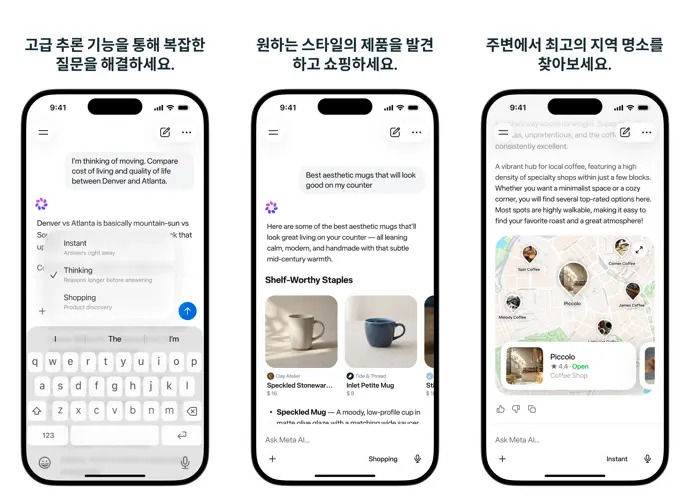 "한국말 맥락까지 찰떡같이"…메타 AI, 출시 1년 만에 韓 상륙