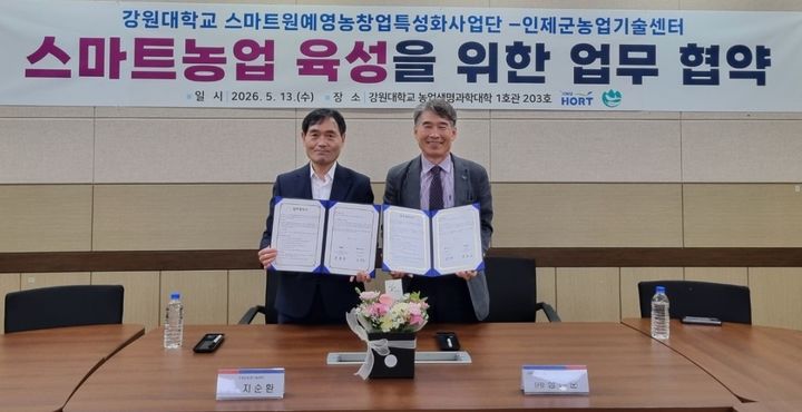 [인제=뉴시스] 13일 인제군은 이날 한국수자원공사 소양강댐 지사에서 춘천시, 한국수자원공사 소양강댐 지사와 함께 재해·안전관리 협력 체계 구축을 위한 업무 협약을 체결했다고 밝혔다. 인제군 제공. *재판매 및 DB 금지