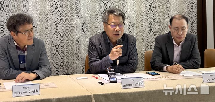 김태헌 출협 회장 "AI 시대 책, 학습데이터로 정당한 대가 받아야"