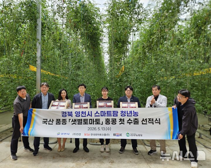 영천 임대형 스마트팜 청년농업인 '대추방울토마토' 홍콩 수출 선적식