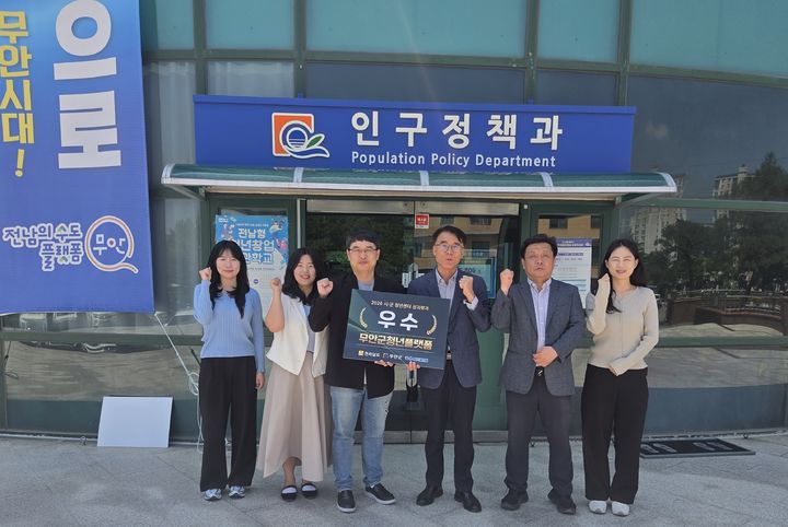 [무안=뉴시스]전남도 우수센터로 선정된 무안군청년플랫폼. (사진=무안군 제공) 2026.05.13. photo@newsis.com *재판매 및 DB 금지