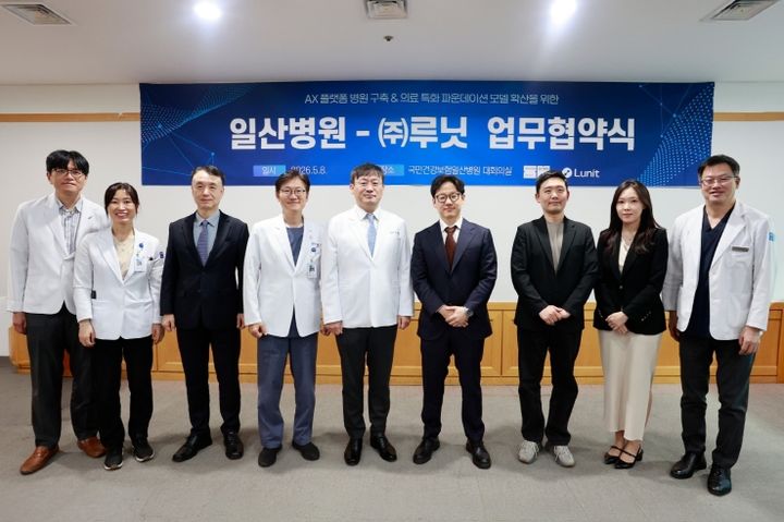 "인공지능 전환 가속화"…루닛·건보일산병원 '맞손'