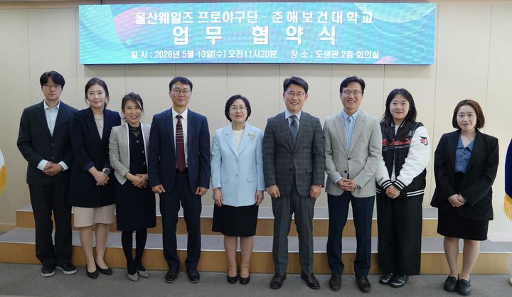 [울산=뉴시스] 춘해보건대학교 교내 도생관 대회의실에서 김희진 총장과 울산웨일즈 김동진 프로야구단장은 지역 스포츠 문화 활성화를 위한 업무협약을 체결했다. (사진=춘해보건대 제공) 2026.05.13. photo@newsis.com *재판매 및 DB 금지