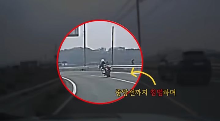 [서울=뉴시스] 중앙선까지 침범하며 운전을 이어가던 오토바이 운전자. (사진=경찰청 유튜브 채널 캡처) 2026.05.13. *재판매 및 DB 금지