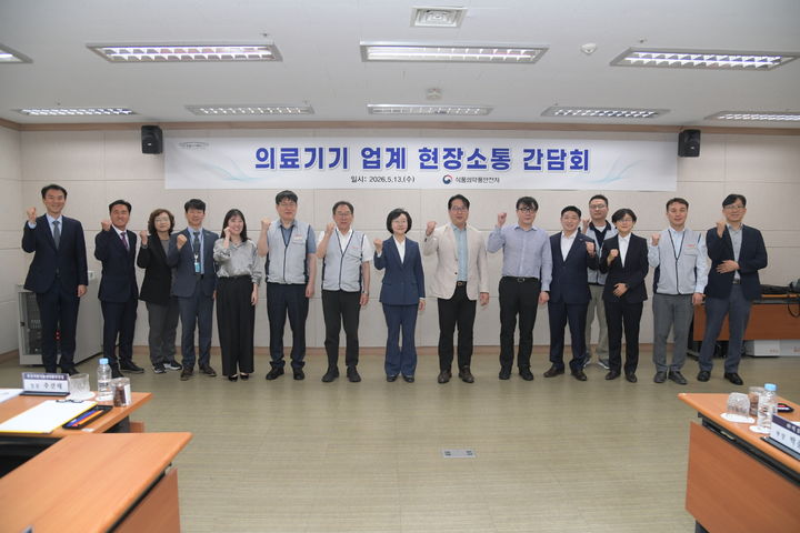 [서울=뉴시스] 오유경 식품의약품안전처 처장이 13일 부산 해운대구에 있는 오스템임플란트를 찾아 부산 지역 치과 임플란트 제조업체와 만났다. 이날 만남은 K-의료기기 산업의 지속적인 성장세를 지원하기 위한 현장소통의 일환으로 이뤄졌다. (사진=식약처 제공) 2026.05.13. photo@newsis.com *재판매 및 DB 금지