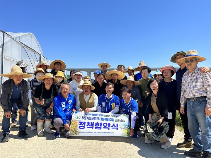 [강릉=뉴시스] 13일 더불어민주당 김중남 강릉시장 후보와 강릉시농민회와 '강릉 농업 발전을 위한 정책협약'을 체결한 후 기념사진을 촬영하고 있다.(사진=김중남 캠프 제공)photo@newsis.com.&nbsp; *재판매 및 DB 금지