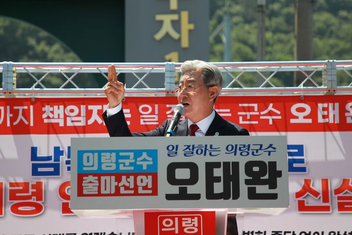 [의령=뉴시스]오태완 의령군수. (사진=오태완 의령군수 캠프 제공) 2026.05.13.photo@newsis.com *재판매 및 DB 금지