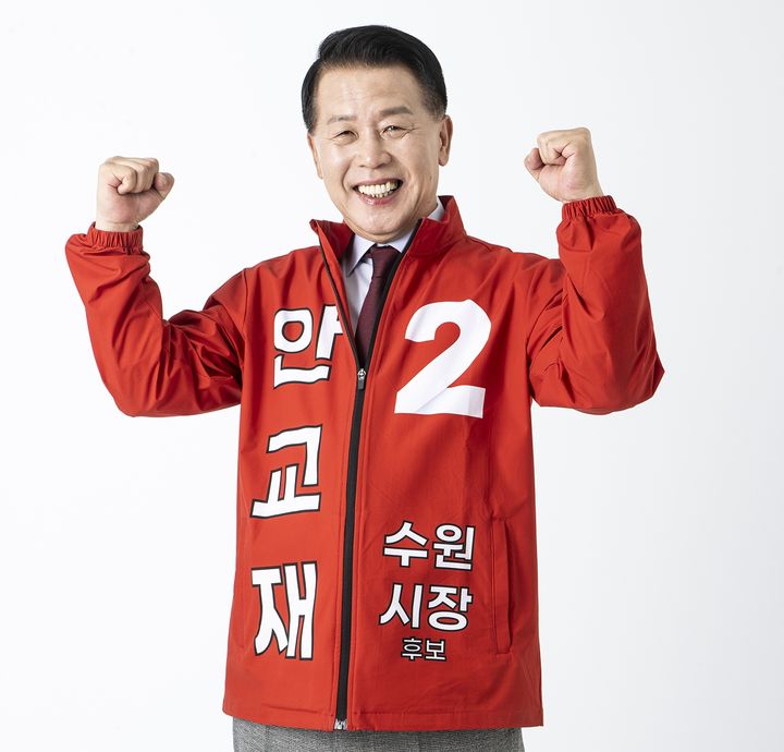 [수원=뉴시스] 국민의힘 안교재 경기 수원시장 예비후보. (사진=선거 캠프 제공) 2026.05.13. photo@newsis.com *재판매 및 DB 금지