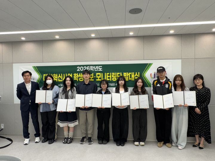 [대전=뉴시스] 대전대 학생홍보·모니터링단 '혁신나르미' 8기 발대식 기념촬영. (사진=대전대 제공) 2026.05.13. 기념촬영 *재판매 및 DB 금지
