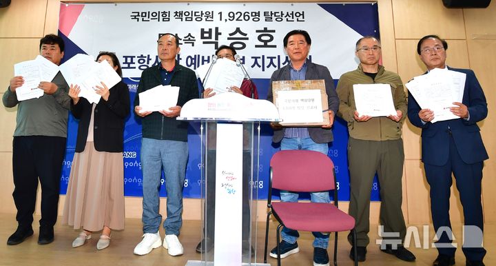 [포항=뉴시스] = 포항 지역 국민의힘 책임 당원 1926명이 탈당해 무소속 박승호 포항시장 후보를 지지하는 기자회견을 하고 있다. (사진=박승호 후보 선거사무소 제공) 2026.05.13. photo@newsis.com 