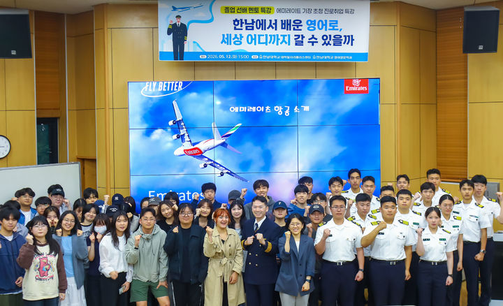 [대전=뉴시스] 한남대 정인웅 기장 초청 특강 기념촬영. (사진=한남대 제공) 2026.05.13. photo@newsis.com *재판매 및 DB 금지