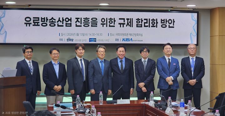 [서울=뉴시스] 국회 과학기술정보방송통신위원회 소속 김우영 더불어민주당 의원과 이해민 조국혁신당 의원이 13일 '유료방송산업 진흥을 위한 규제 합리화 방안' 토론회를 개최했다. 사진은 참석자들이 기념 촬영하는 모습. (사진=한국IPTV방송협회 제공) 2026.05.13. photo@newsis.com *재판매 및 DB 금지