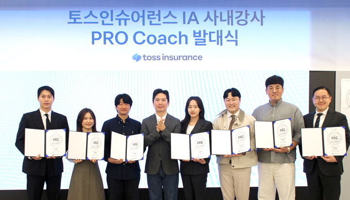 [서울=뉴시스] 토스인슈어런스, 사내 강사 '프로 코치' 출범 이미지. (사진=토스인슈어런스 제공) 2026.05.13. photo@newsis.com *재판매 및 DB 금지