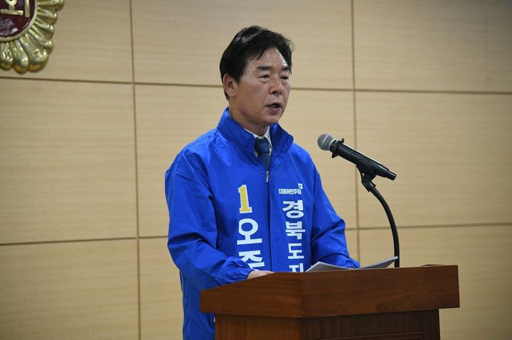 [안동=뉴시스] 오중기 더불어민주당 경북도지사 후보가 13일 경북도의회에서 ‘경북대전환’ 5대 정책 공약을 발표하고 있다. (사진=오중기 후보측 제공) 2026.05.13. photo@newsis.com *재판매 및 DB 금지