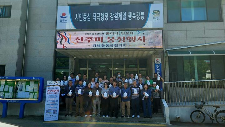 [강릉소식]골목상권 살리기 소비촉진 캠페인 동참 등