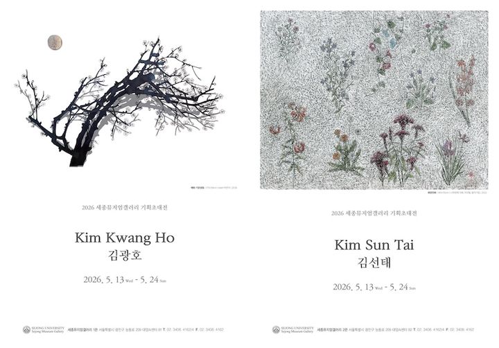 [서울=뉴시스] 김광호(왼쪽) 작가와 김선태 작가의 개인전 포스터. (사진=세종대 제공) 2026.05.13. photo@newsis.com *재판매 및 DB 금지