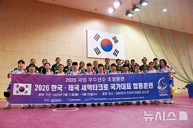 [서울=뉴시스]세팍타크로 여자 대표팀, AG 대비 태국 클럽과 합동훈련. (사진=대한세탁타크로협회 제공)