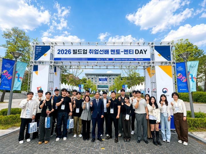 [대전=뉴시스] 국립한밭대 '빌드업 취업 선배 멘토-멘티 데이' 기념촬영. (사진=국립한밭대 제공) 2026.05.13. photo@newsis.com *재판매 및 DB 금지