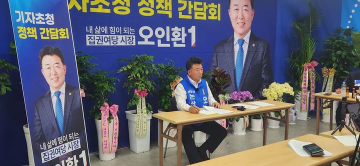[논산=뉴시스]민주당 오인환 논산시장 후보가 13일 자신의 선거사무소에서 정책간담회를 갖고 있다. 2026. 05. 13 photo@newsis.com *재판매 및 DB 금지