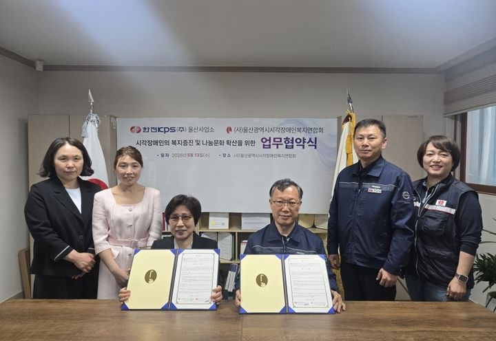 시각장애인 복지·자립지원…한전KPS사업소, 업무협약 등[울산소식]