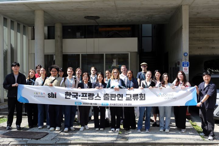 [서울=뉴시스] 한국·프랑스 출판인 교류회 (사진=한국출판인회의 제공) 2026.05.13. photo@newsis.com *재판매 및 DB 금지