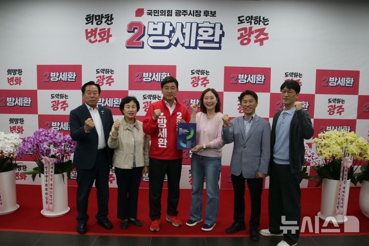 [경기광주=뉴시스] 방세환 경기 광주시장 예비후보 (사진=방세환 예비후보 선거사무실 제공) 2026.05.13.photo@newsis.com