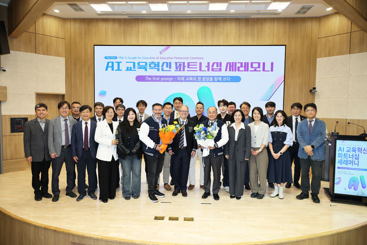 [부산=뉴시스] 부산대학교는 13일 부산 금정구 대학본부에서 구글 포 에듀케이션(Google for Education)과 인공지능(AI) 교육혁신 파트너십 세레모니 행사를 개최했다고 밝혔다. (사진=부산대 제공) 2206.05.13. photo@newsis.com *재판매 및 DB 금지