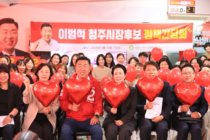 [청주=뉴시스] 국민의힘 이범석 청주시장 후보가 13일 선거사무소에서 청주시어린이집연합회 관계자들과 정책간담회를 하고 있다. (사진=이범석 선거사무소 제공) 2026.05.13. photo@newsis.com *재판매 및 DB 금지
