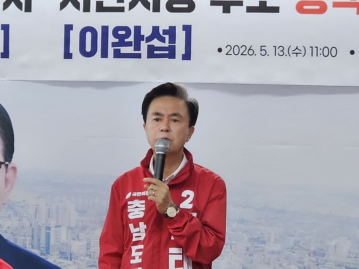 [서산=뉴시스] 김덕진 기자=김태흠(국민의힘) 충남도지사 후보가 13일 같은당 이완섭 서산시장 후보 선거사무실을 찾아 정책협약식을 가진 자리에서 발언하고 있다.2026.05.13. spark@newsis.com *재판매 및 DB 금지