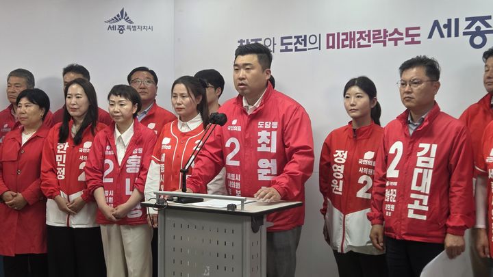 [세종=뉴시스] 송승화 기자 = 13일 보람동 세종시청에서 발언하는 최원석 국민의힘 시의원 예비후보. 2026.05.13. ssong1007@newsis.com *재판매 및 DB 금지