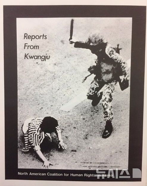 [광주=뉴시스] 미국 인권단체인 '북미인권연대'(North American Coalition for Human Rights in Korea)가 1980년 9월 펴낸 '광주에서 온 보고서'(Reports from Gwangju)의 표지. (사진 = 최용주 전 5·18진상규명조사위원회 1과장 제공) 2026.05.13. photo@newsis.com