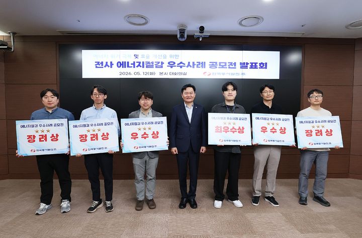 [울산=뉴시스] 12일 한국동서발전 본사에서 열린 에너지 절약 우수사례 공모전에서 수상한 직원들과 김봉빈 안전기술부사장이 기념촬영을 하고 있다.(사진=한국동서발전 제공) 2026.05.13. photo@newsis.com *재판매 및 DB 금지