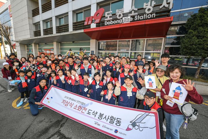 [서울=뉴시스] 현대모비스 임직원과 가족들이 서울시 도봉구 일대 지상식 소화전 도색 봉사활동을 하고 있는 모습. 2026.05.13. photo@newsis.com *재판매 및 DB 금지