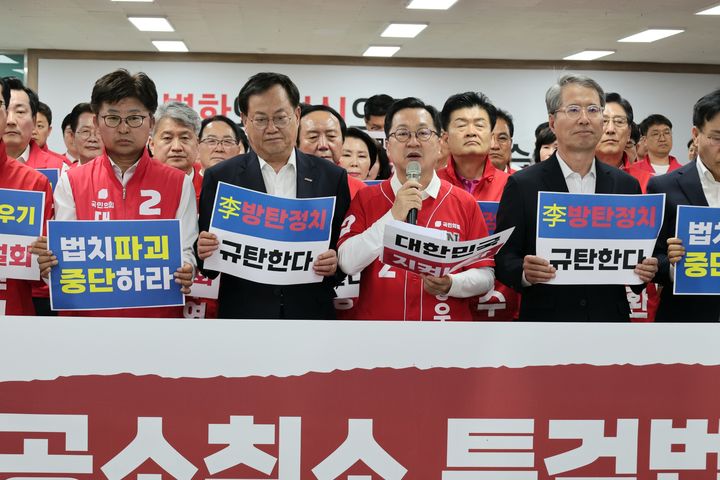 [대전=뉴시스] 조명휘 기자 = 국민의힘 대전시당이 13일 오후 시당 강당에서 지방선거 출마자 등이 참석한 가운데 공소취소 특검법 규탄 기자회견을 연 뒤 구호를 외치고 있다. (사진=국민의힘 대전시당 제공) 2026.05.13. photo@newsis.com *재판매 및 DB 금지