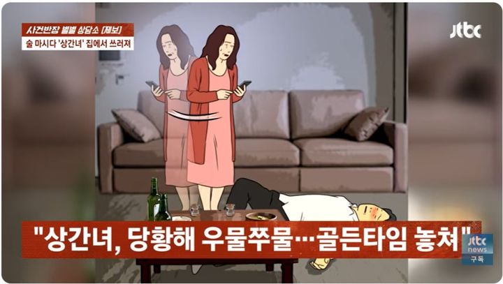 [서울=뉴시스] 상간녀 집에서 뇌졸중으로 쓰러진 남편의 병수발을 하게 된 50대 여성의 사연이 전해졌다. (사진=JTBC '사건반장' 캡처)