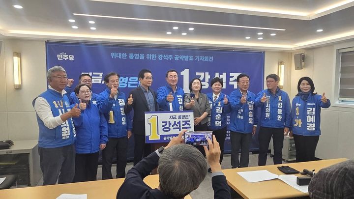 [통영=뉴시스] 신정철 기자= 경남 통영시장 선거 더불어민주당 강석주 후보는 13일, 통영시청 브리핑룸에서 기자회견을 갖고 ‘강한 통영, 강한 시민, 강한 미래’를 위한 다섯 가지 핵심 공약을 발표했다. 사진은 강 후보의 공약발표 후 더불어민주당 통영지역 출마자들과 함께 필승을 기원하고 있다. 2026.05.13. sin@newsis.com *재판매 및 DB 금지