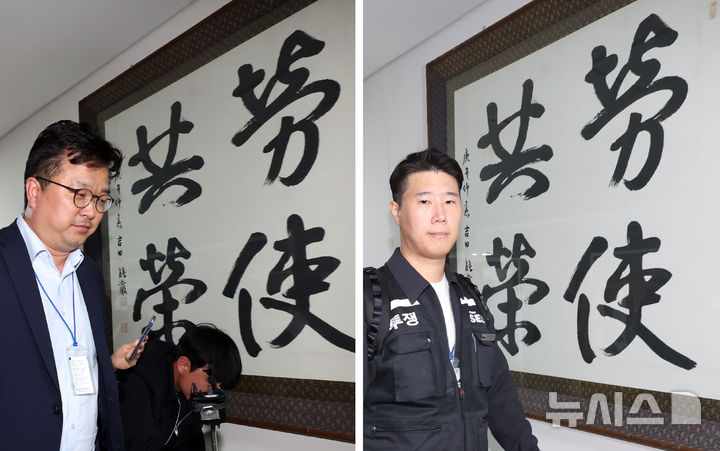 삼성전자 노사 2차 사후조정 결렬