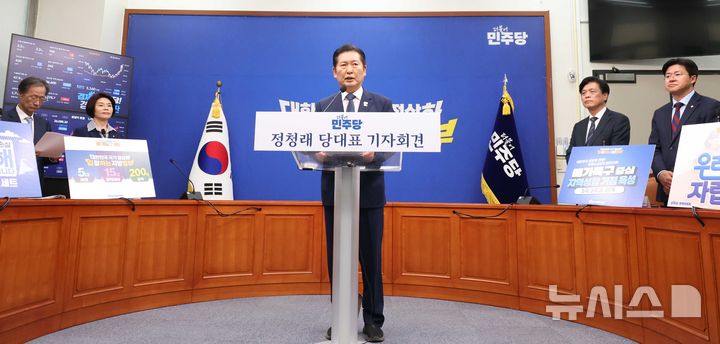 [서울=뉴시스] 조성봉 기자 = 정청래 더불어민주당 대표가 13일 오전 서울 여의도 국회에서 열린 6.3 지방선거 관련 기자회견에서 발언을 하고 있다. 2026.05.13. suncho21@newsis.com