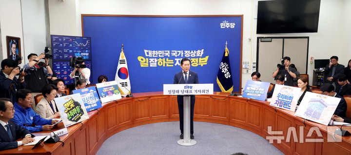 [서울=뉴시스] 조성봉 기자 = 정청래 더불어민주당 대표가 13일 오전 서울 여의도 국회에서 열린 6.3 지방선거 관련 기자회견에서 발언을 하고 있다. 2026.05.13. suncho21@newsis.com