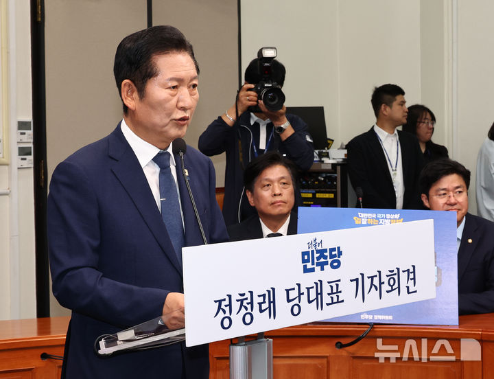 [서울=뉴시스] 김금보 기자 = 정청래 더불어민주당 대표가 13일 오전 서울 여의도 국회에서 6.3 지방선거 관련 기자회견을 하고 있다. 2026.05.13. kgb@newsis.com