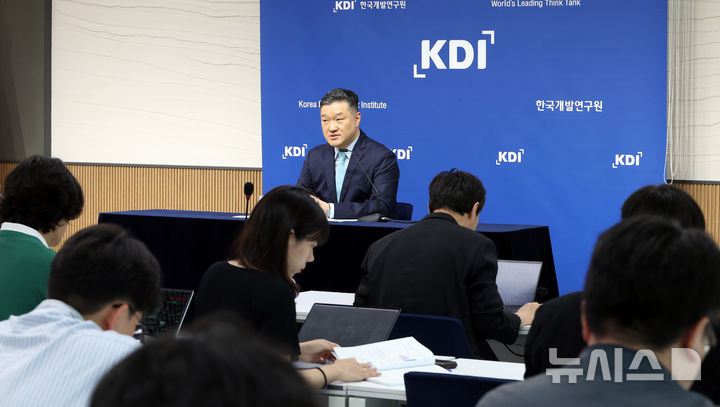 [세종=뉴시스] 강종민 기자 = 사진은 정규철 KDI 거시·금융정책연구부장이 지난 13일 세종시 정부세종청사에서 2026년 반도체 수출 호조세와 내수 개선세로 2.5% 성장한 후 2027년에는 1.7% 성장할 것으로 전망하고 있는 모습. 2026.05.13. ppkjm@newsis.com